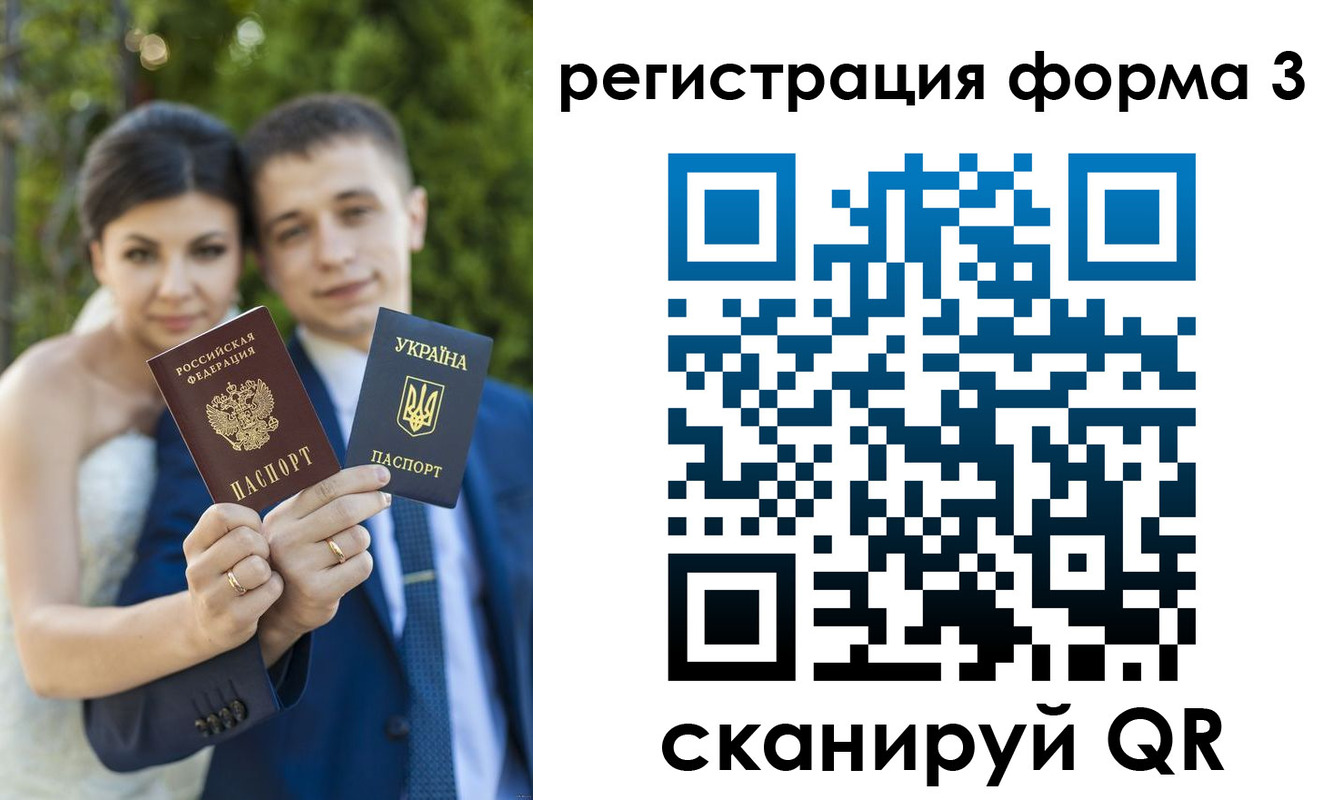 временная регистрация для всех в Шелехове