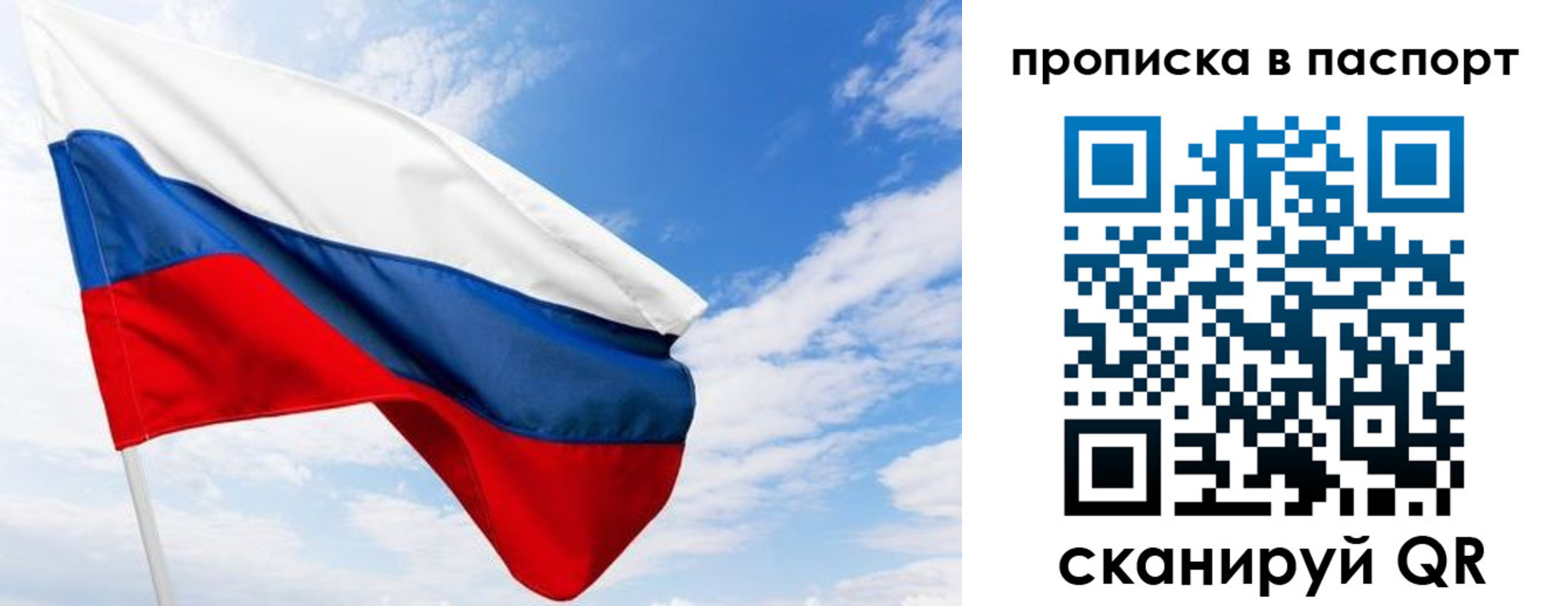 прописка поиск в Шелехове