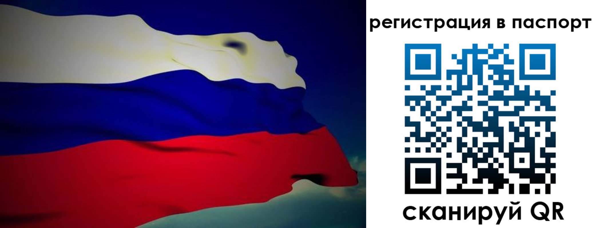 временная регистрация 2025 в Шелехове