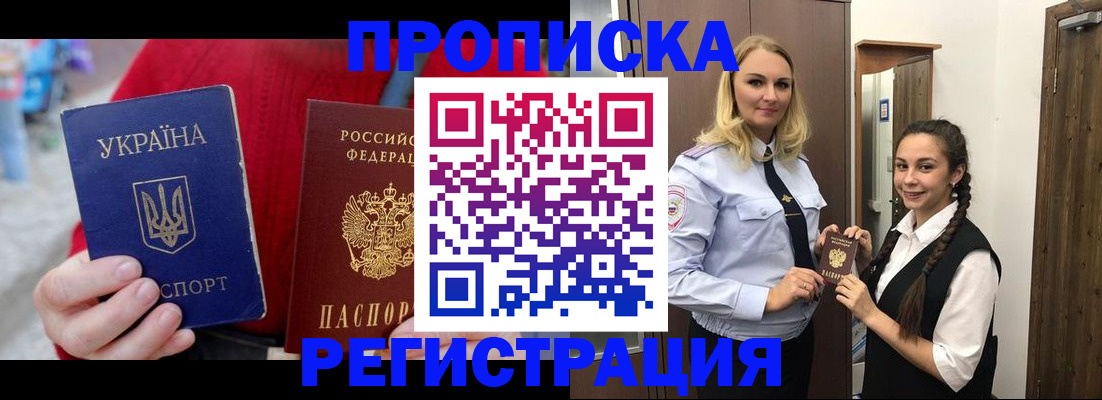 найти адрес прописки в Шелехове