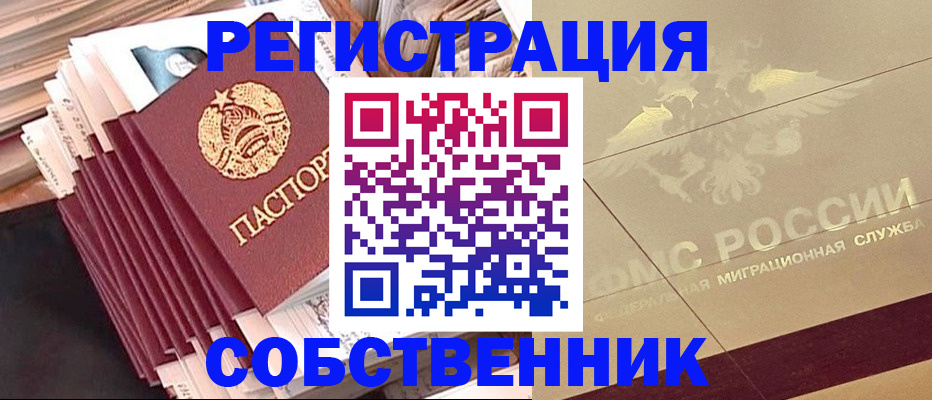 найти адрес прописки в Шелехове