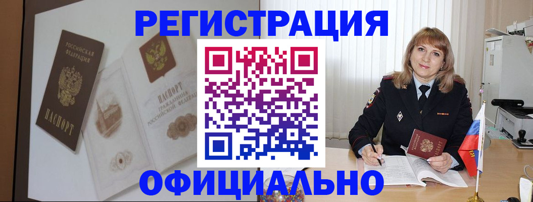 регистрация для дет. сада в Шелехове